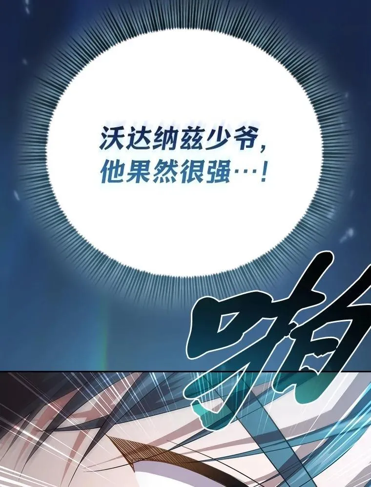 75.夜闯白虎塔 第18页