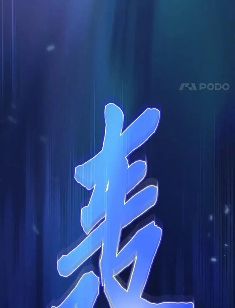 75.夜闯白虎塔 第20页