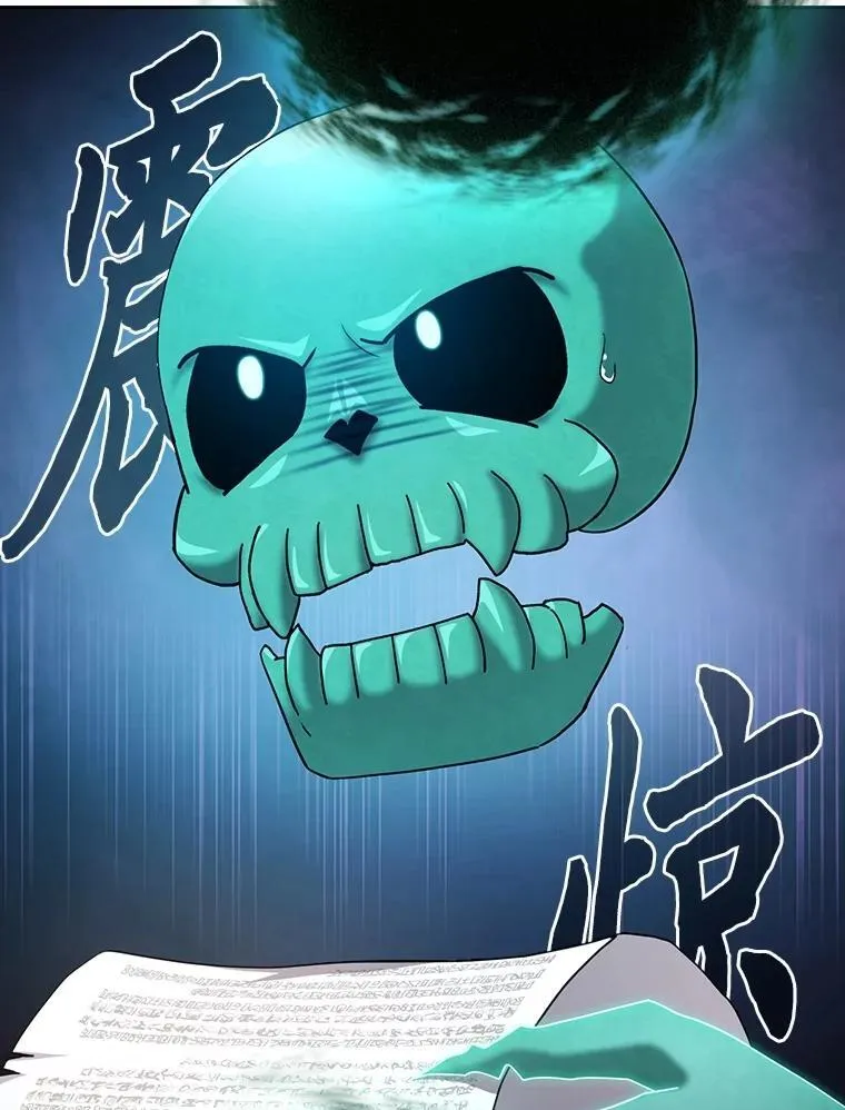 75.夜闯白虎塔 第27页