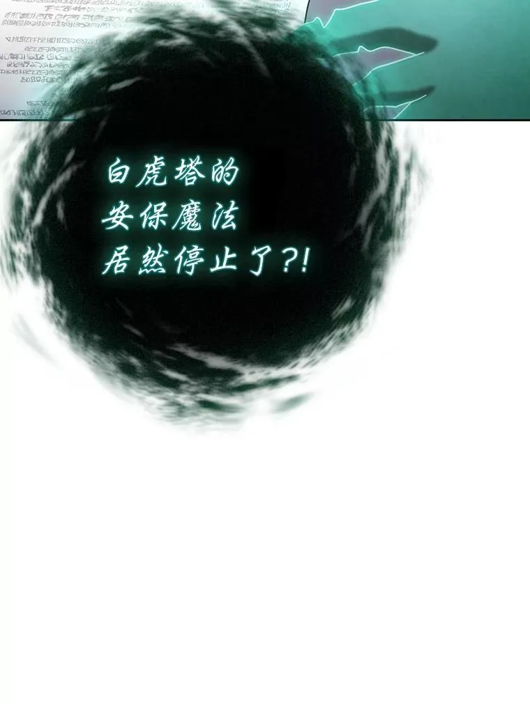 75.夜闯白虎塔 第28页