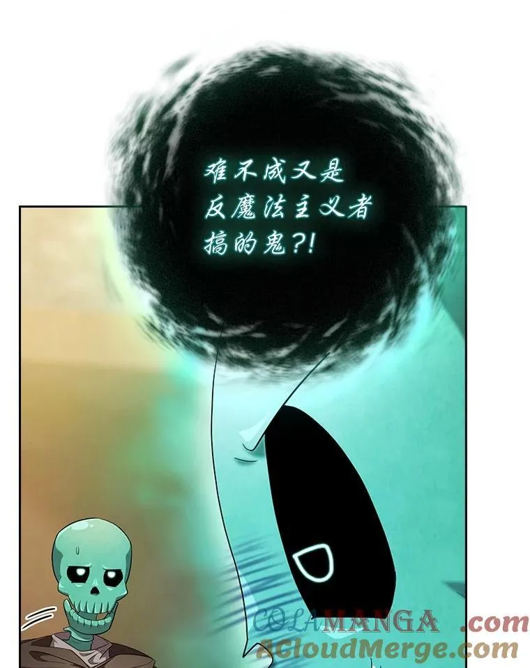 75.夜闯白虎塔 第29页