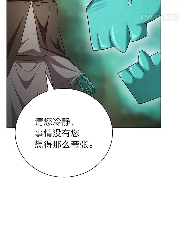 75.夜闯白虎塔 第30页