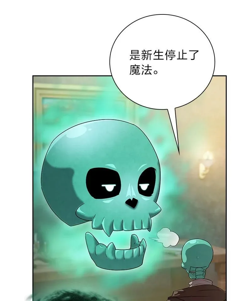 75.夜闯白虎塔 第31页