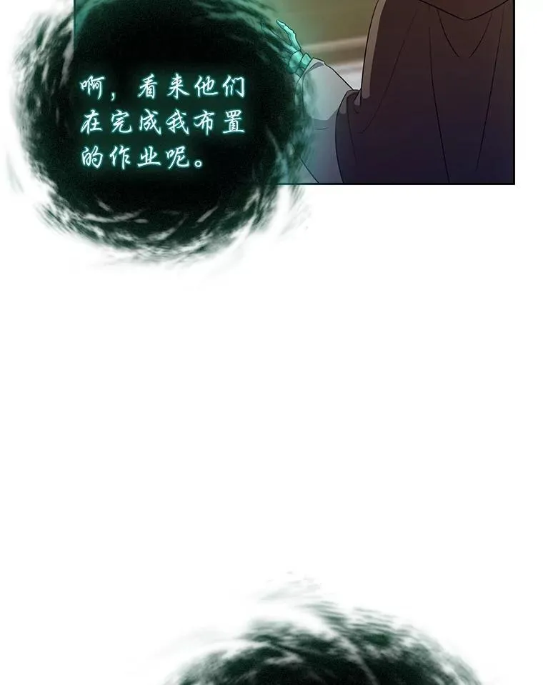 75.夜闯白虎塔 第32页