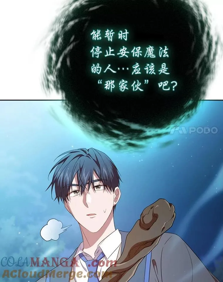 75.夜闯白虎塔 第33页