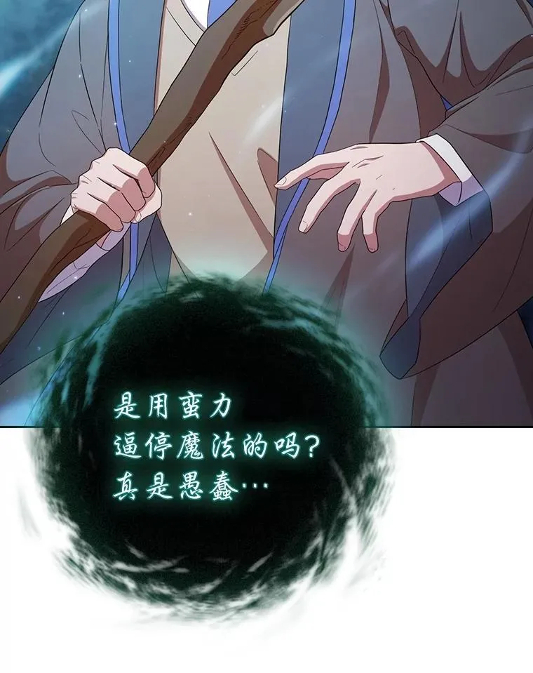 75.夜闯白虎塔 第34页