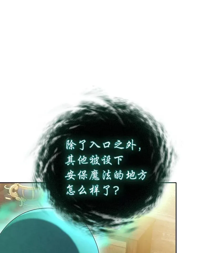 75.夜闯白虎塔 第35页