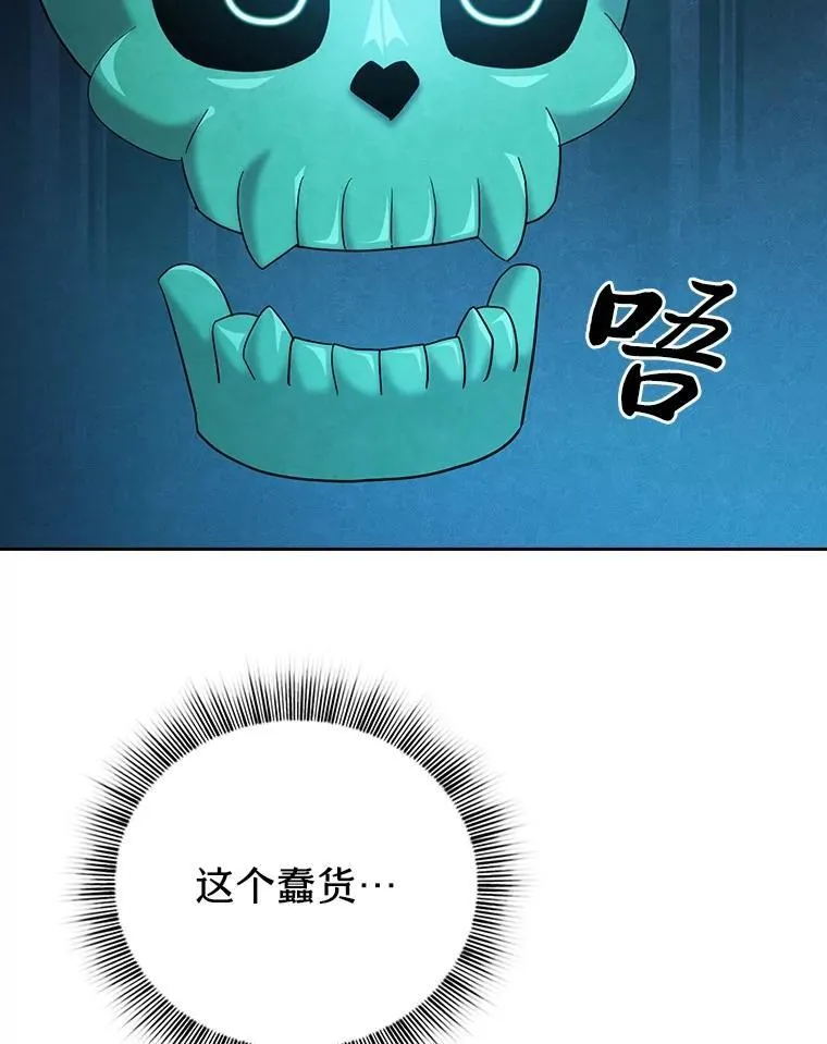 75.夜闯白虎塔 第39页