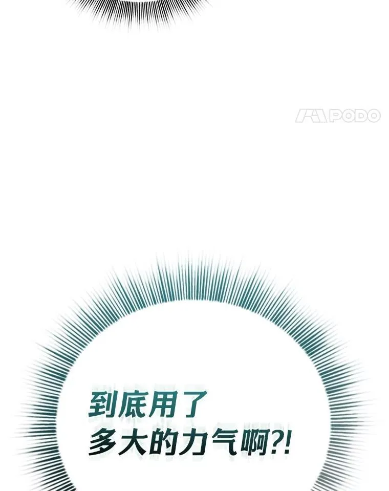 75.夜闯白虎塔 第40页