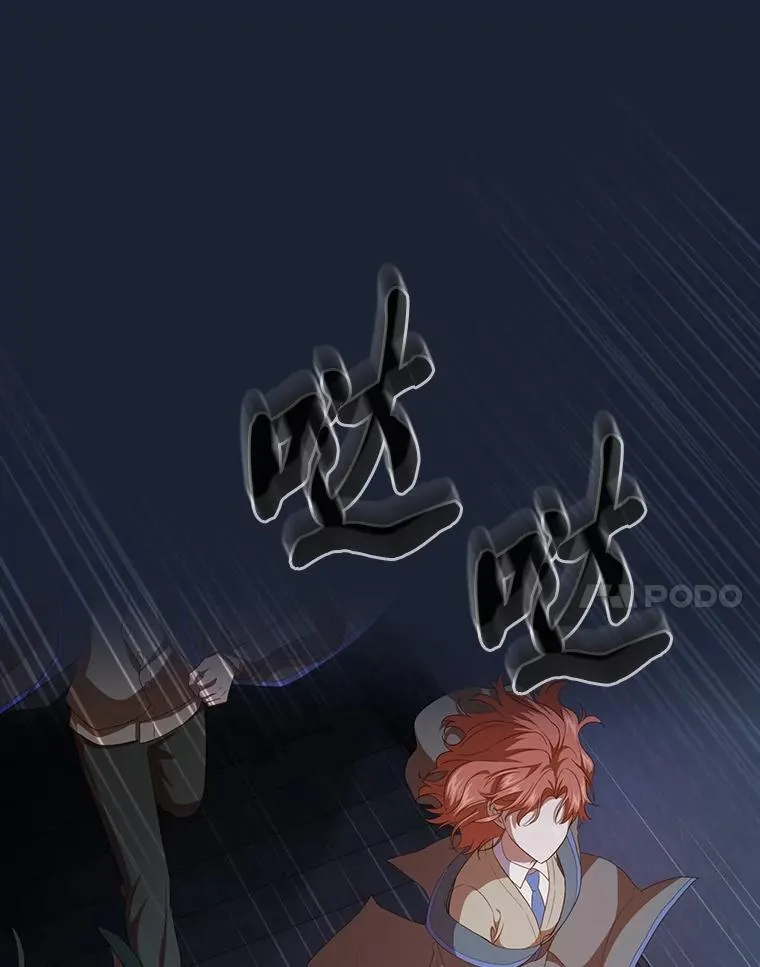 75.夜闯白虎塔 第43页