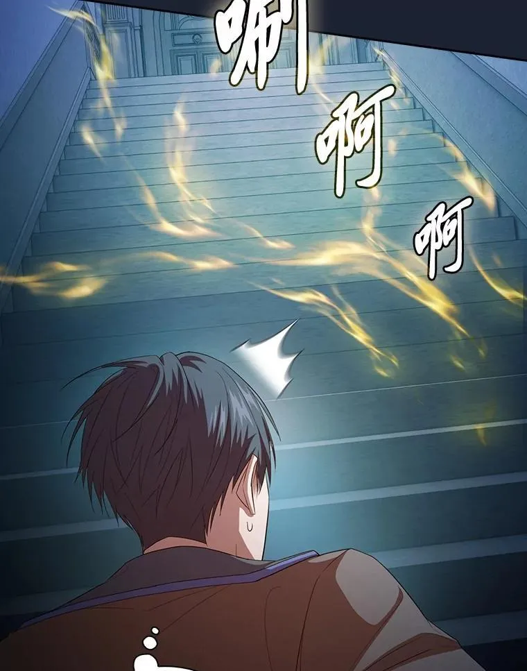 75.夜闯白虎塔 第46页