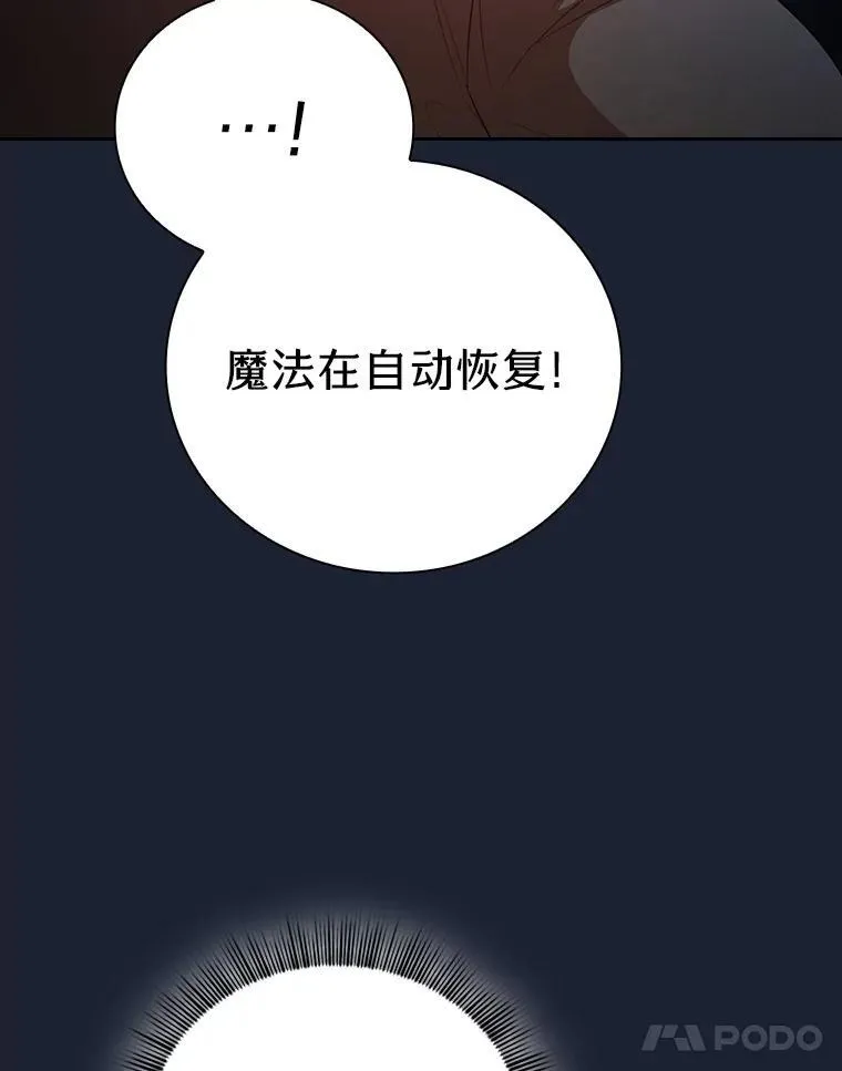 75.夜闯白虎塔 第47页