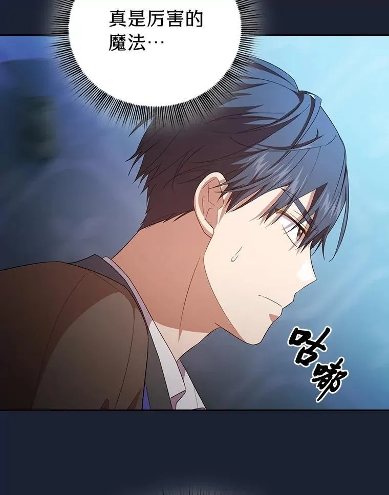 75.夜闯白虎塔 第48页