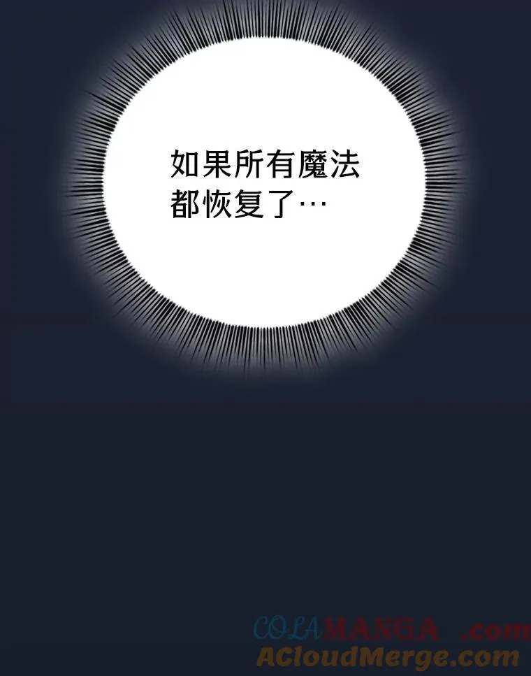 75.夜闯白虎塔 第49页
