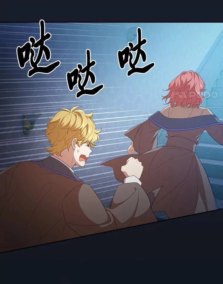 75.夜闯白虎塔 第50页