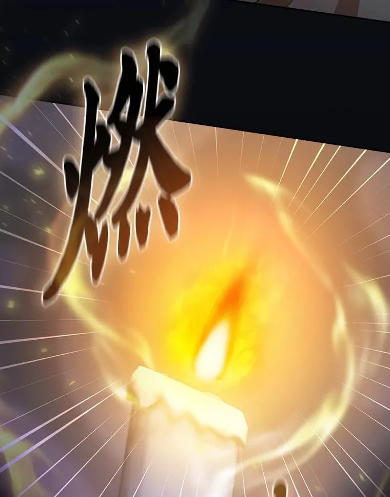 75.夜闯白虎塔 第52页
