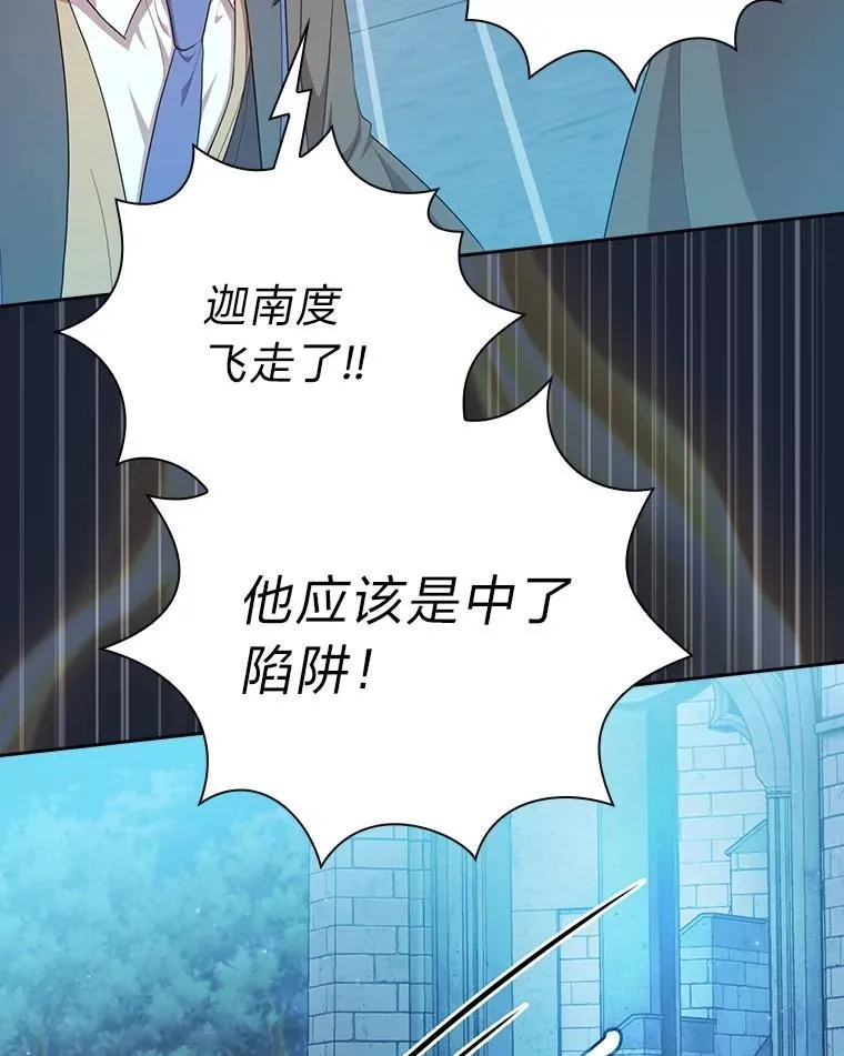 75.夜闯白虎塔 第64页
