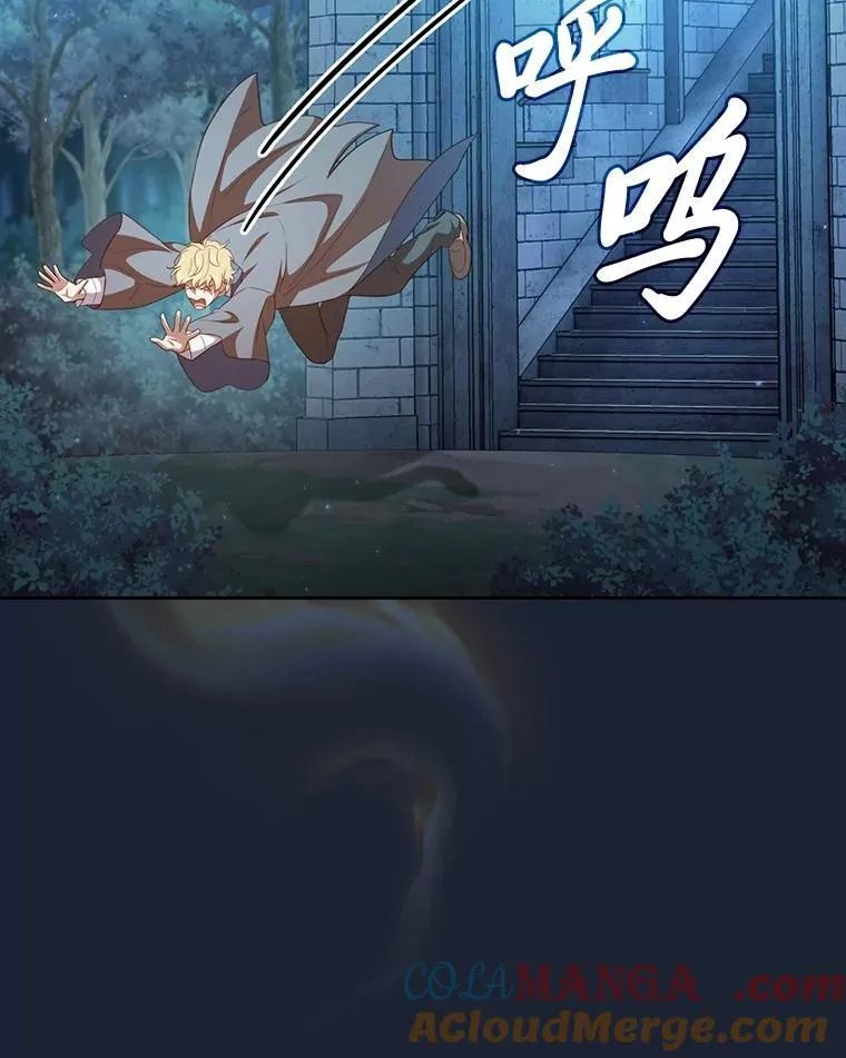 75.夜闯白虎塔 第65页