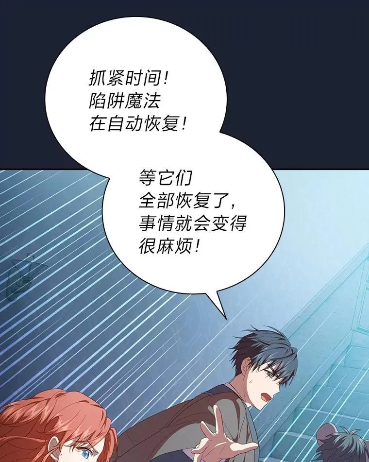 75.夜闯白虎塔 第66页