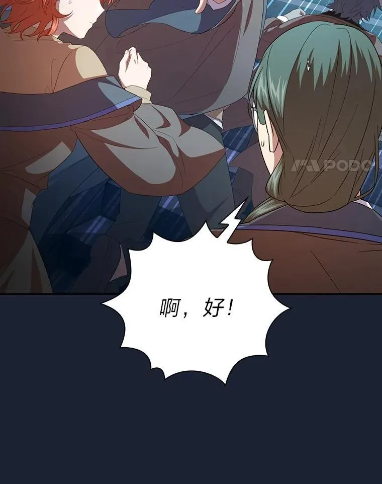 75.夜闯白虎塔 第67页
