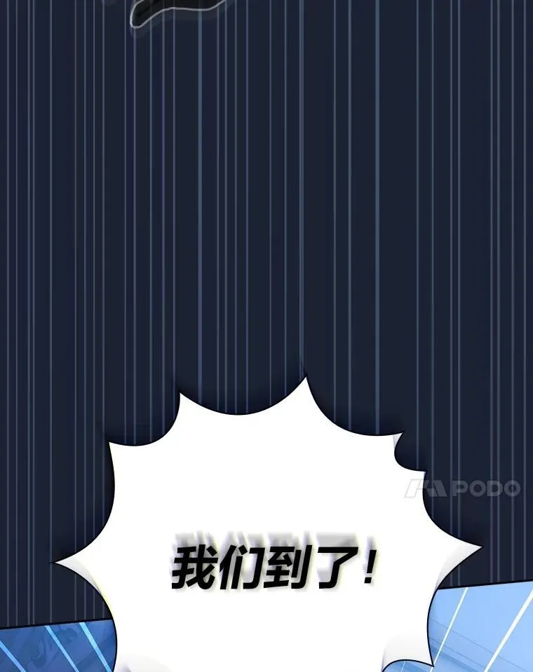 75.夜闯白虎塔 第70页