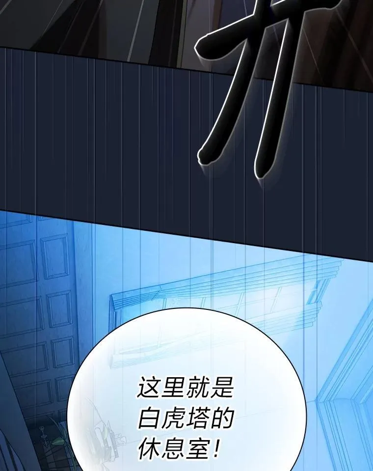 75.夜闯白虎塔 第72页