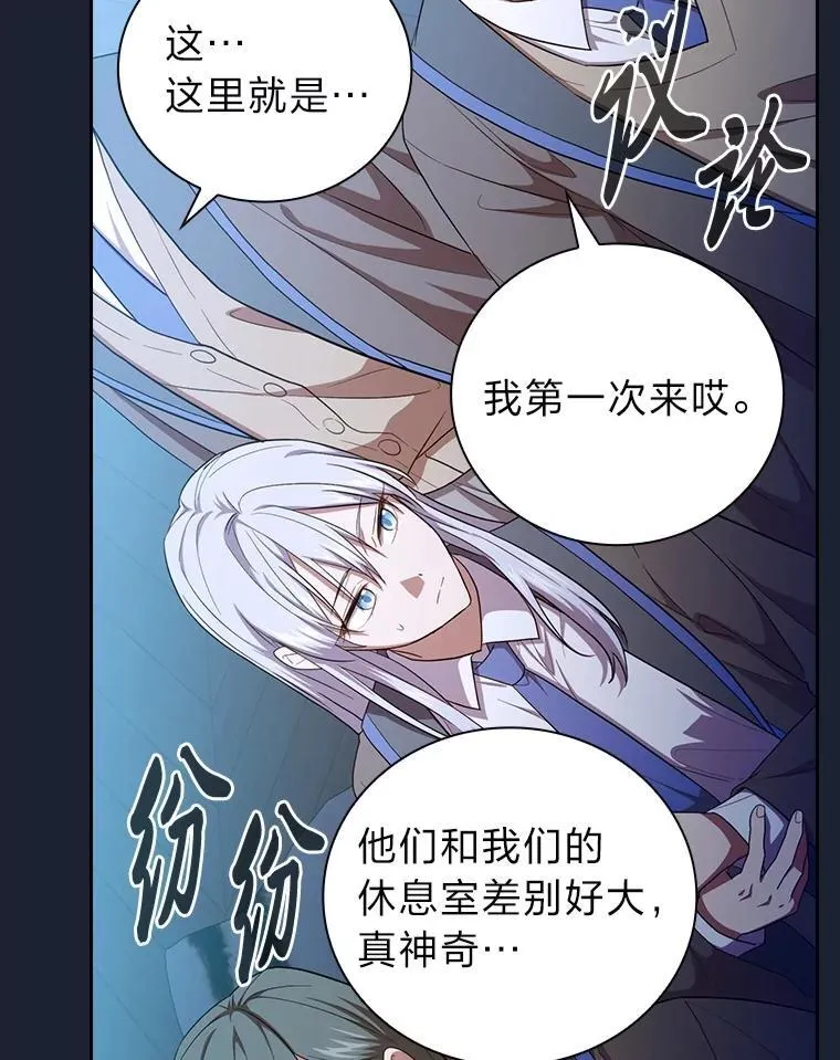 75.夜闯白虎塔 第75页