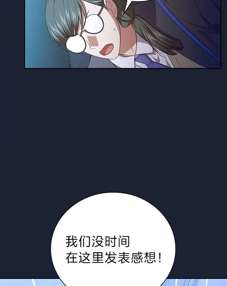 75.夜闯白虎塔 第76页