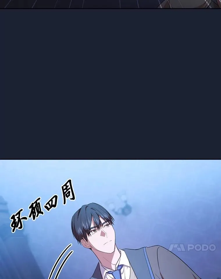 75.夜闯白虎塔 第80页
