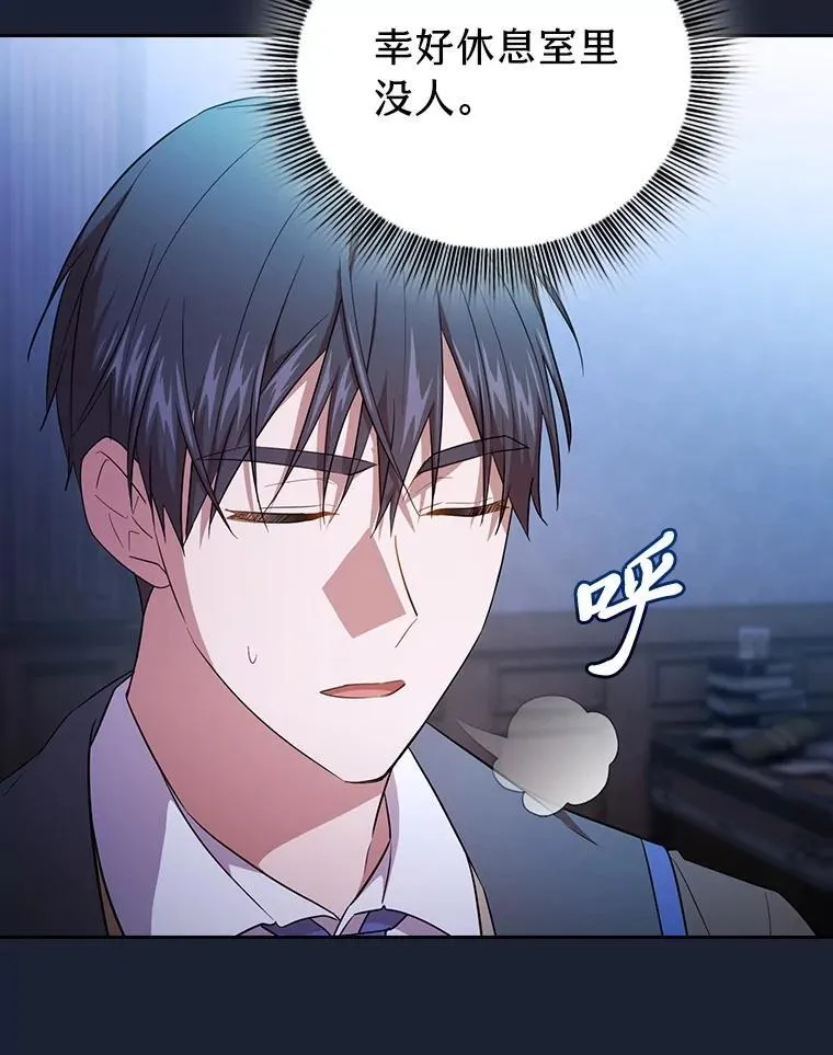 75.夜闯白虎塔 第82页