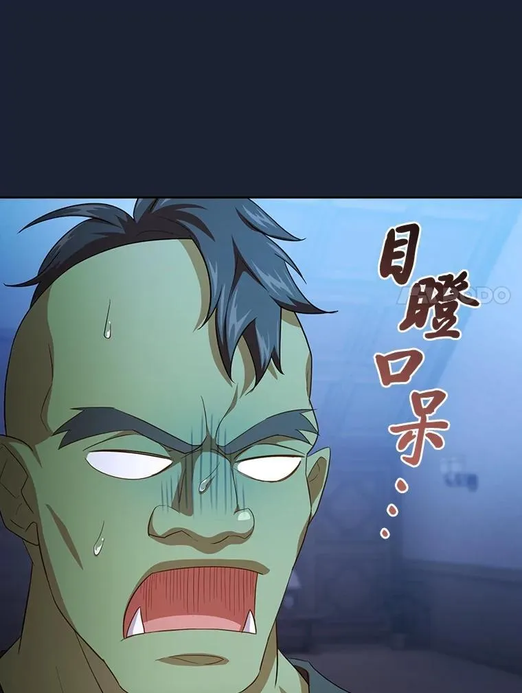 75.夜闯白虎塔 第87页