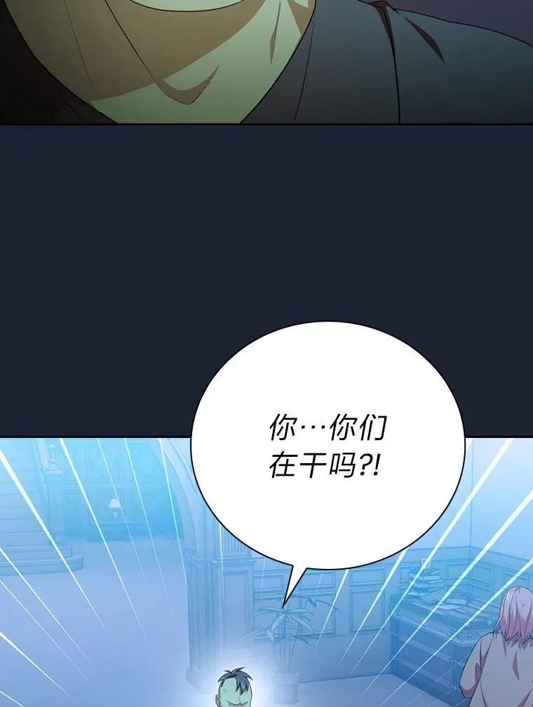 75.夜闯白虎塔 第88页