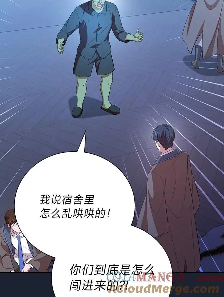75.夜闯白虎塔 第89页
