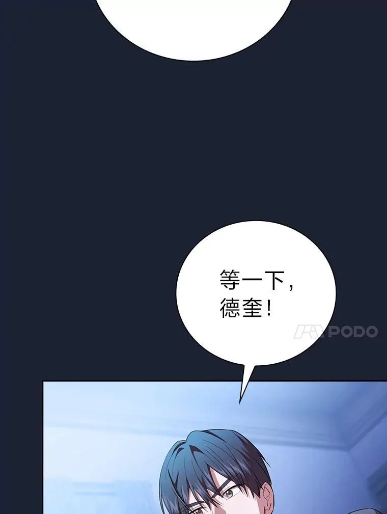 75.夜闯白虎塔 第90页