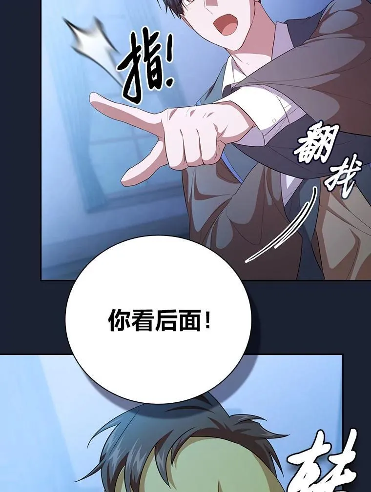 75.夜闯白虎塔 第91页