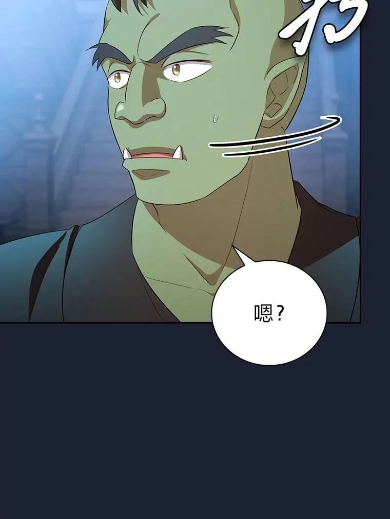75.夜闯白虎塔 第92页