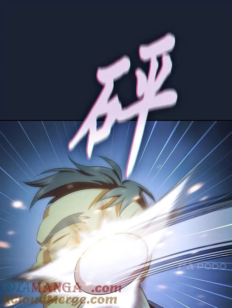 75.夜闯白虎塔 第93页