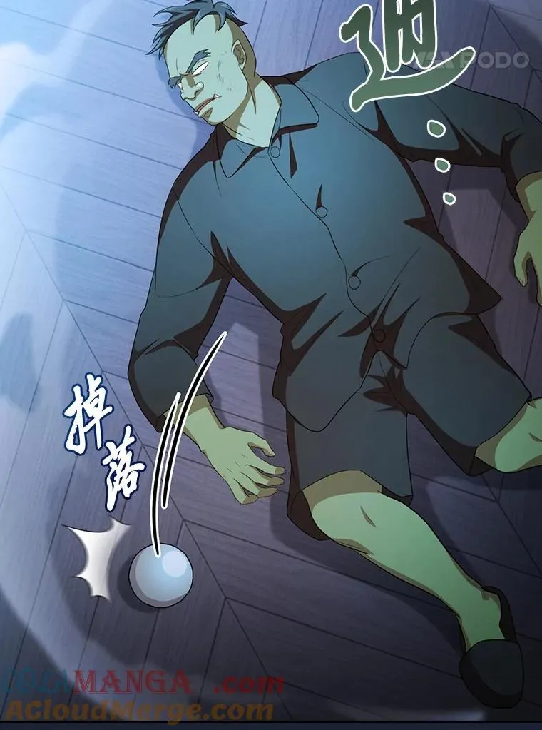 75.夜闯白虎塔 第97页