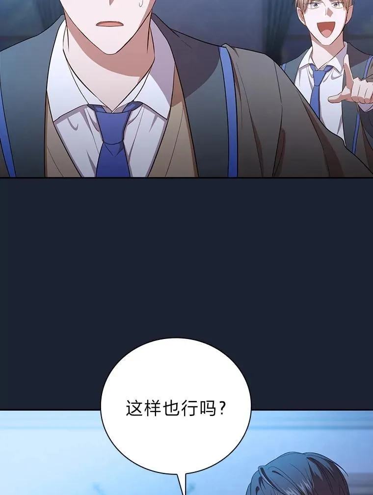 75.夜闯白虎塔 第99页