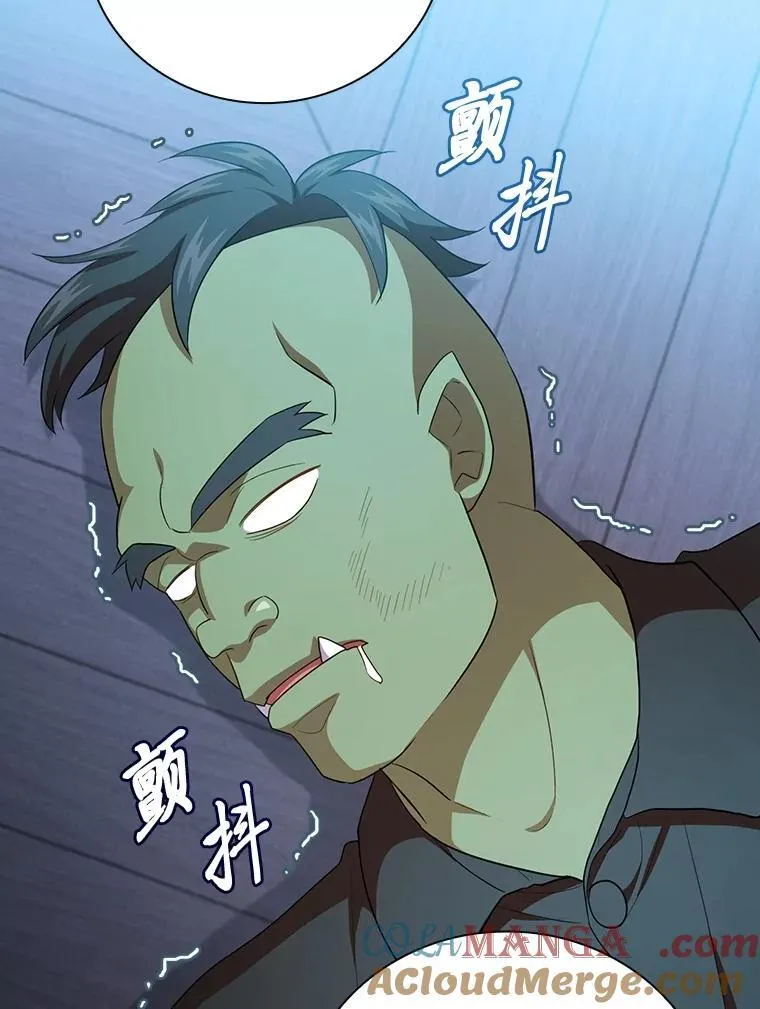 75.夜闯白虎塔 第101页