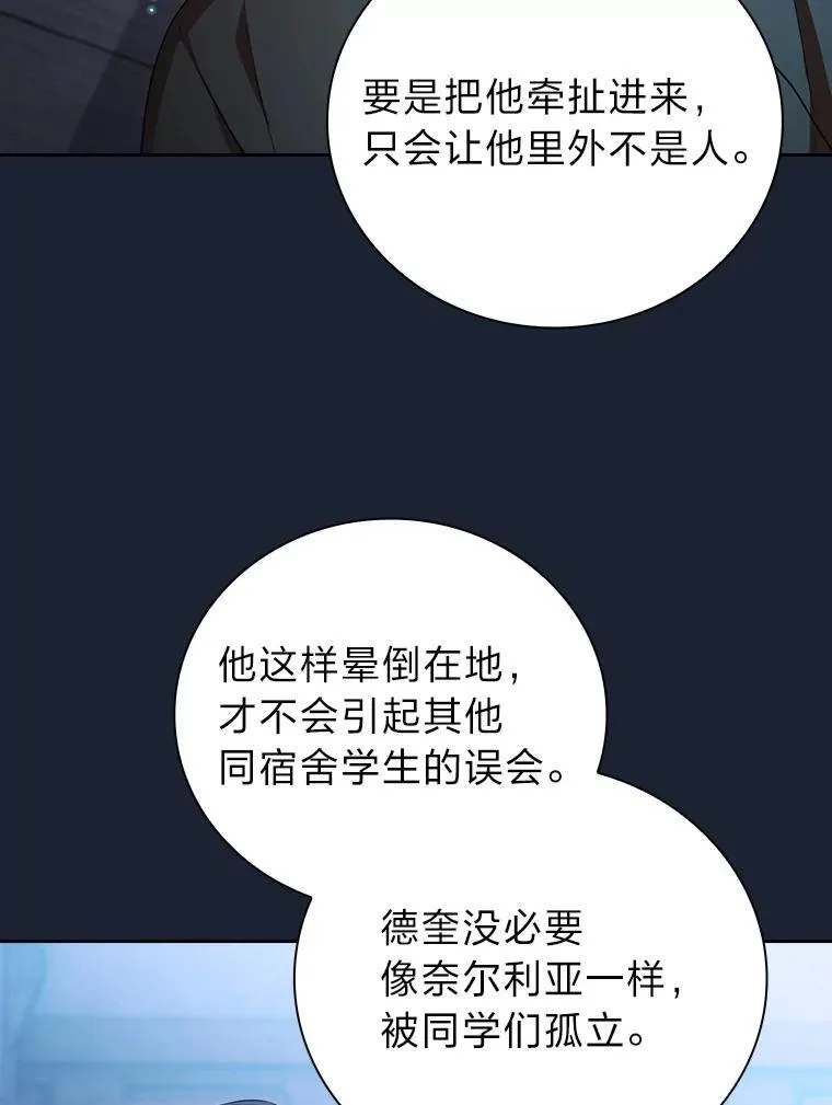 75.夜闯白虎塔 第102页
