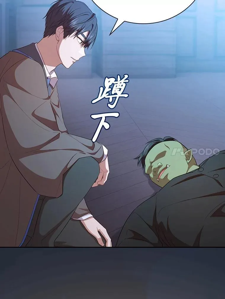 75.夜闯白虎塔 第103页