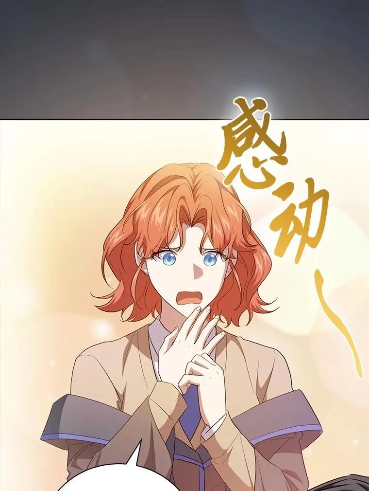 75.夜闯白虎塔 第104页