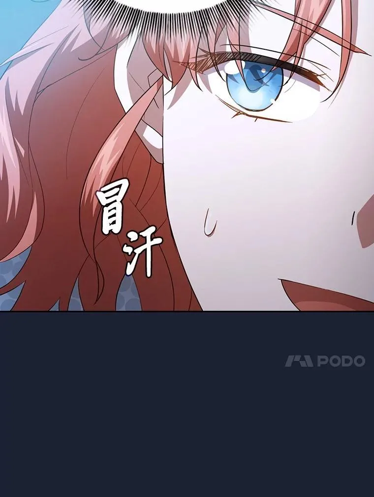 75.夜闯白虎塔 第106页