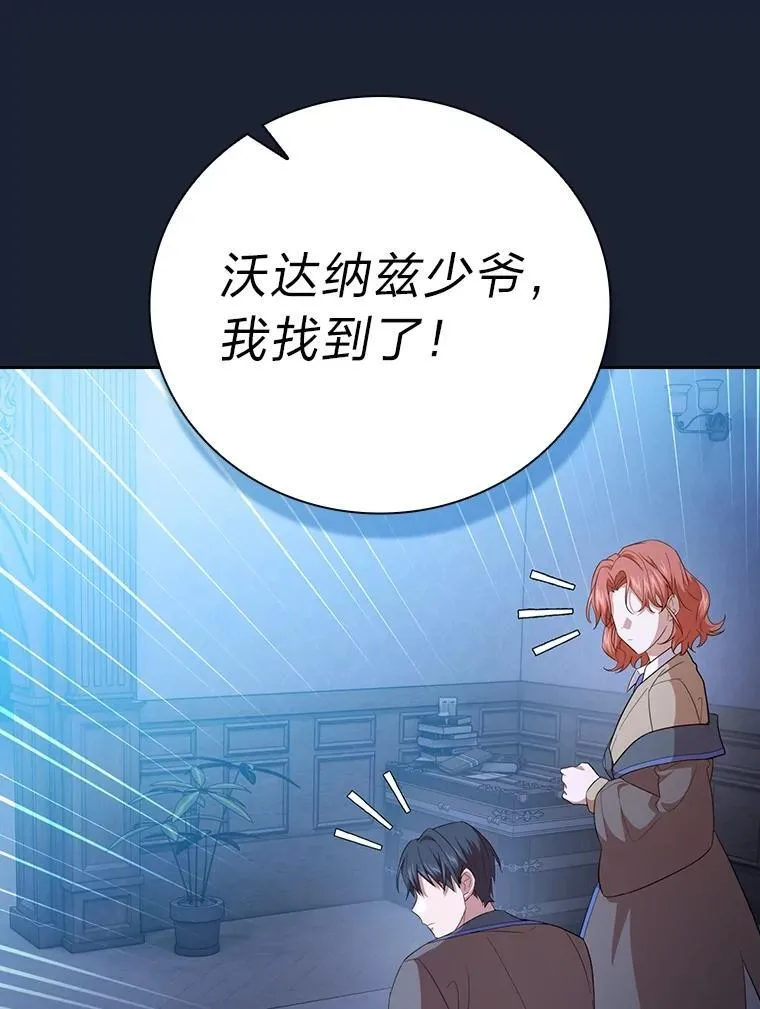 75.夜闯白虎塔 第107页