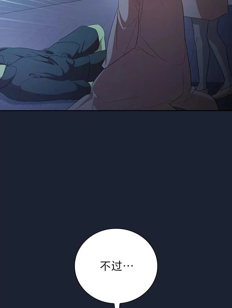 75.夜闯白虎塔 第108页