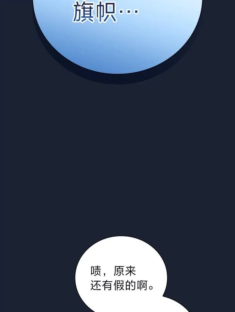 75.夜闯白虎塔 第111页