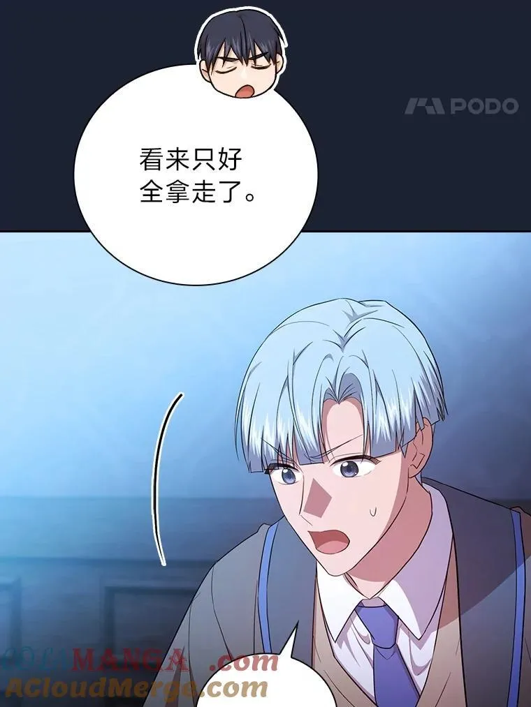 75.夜闯白虎塔 第113页