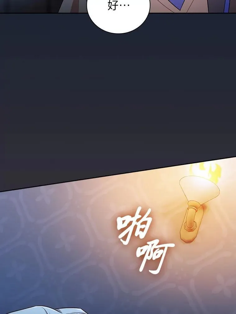 75.夜闯白虎塔 第114页