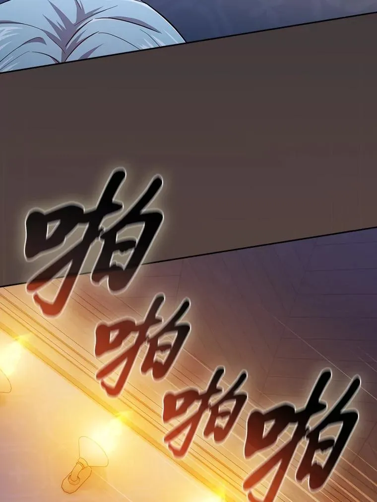 75.夜闯白虎塔 第115页